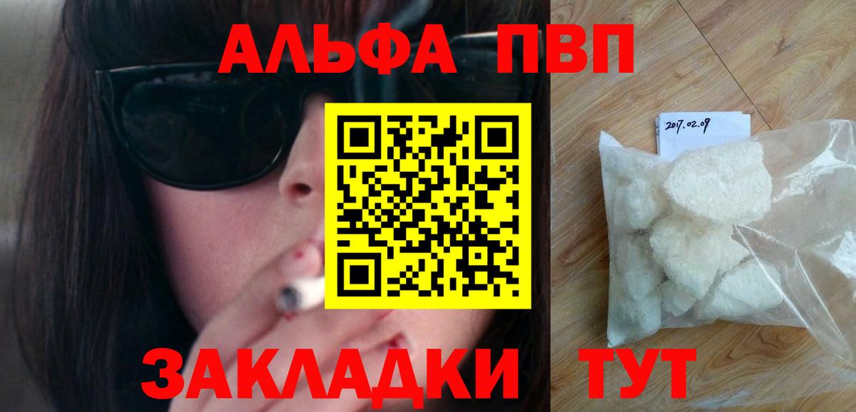 Мефедрон  Вход с VPN  Кокаин  Протвино  Меф МЯУ МЯУ   Купить наркоту  Конопля 