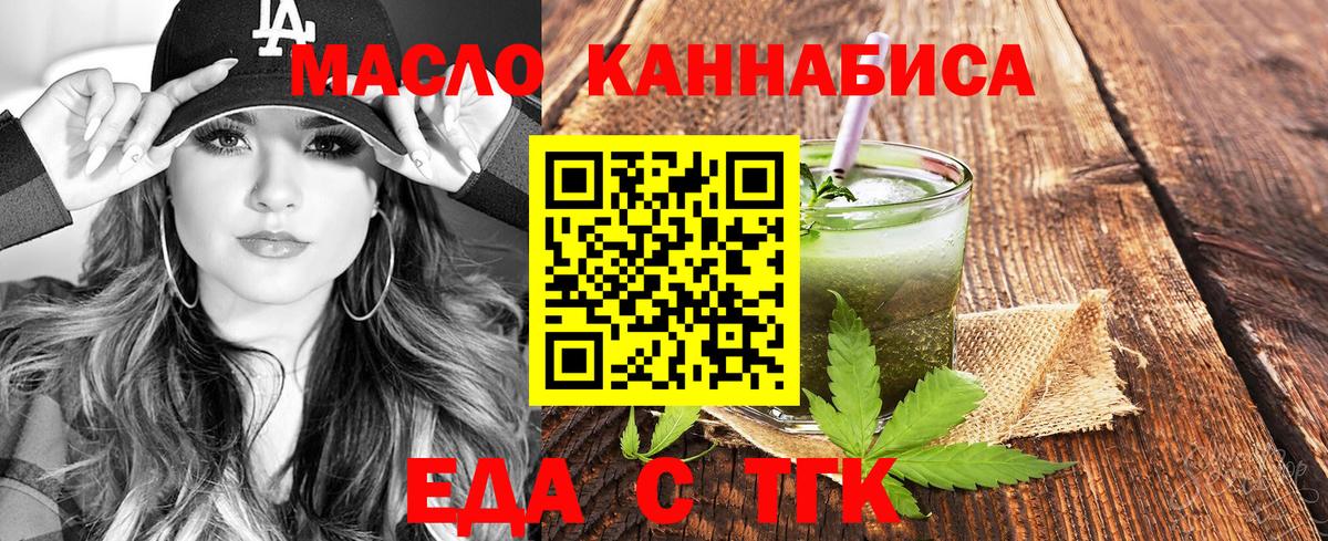 Печенье с ТГК конопля  Вход с VPN  Протвино 