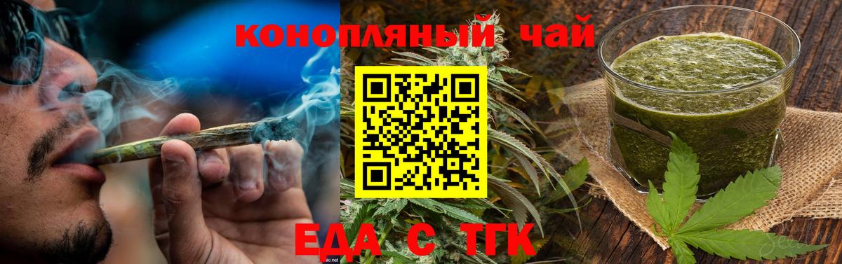 Canna-Cookies марихуана Протвино