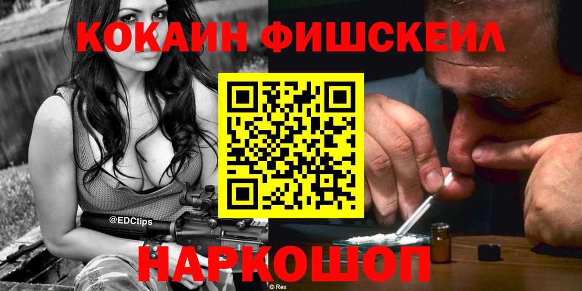 Протвино  сколько стоит  Вход с VPN  COCAIN 97%  Cocaine Перу  COCAIN 