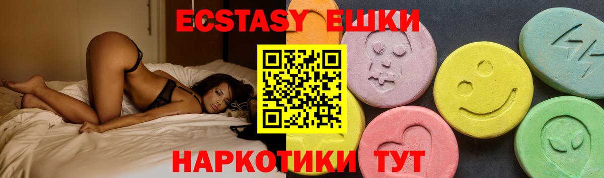 Ecstasy таблы Протвино