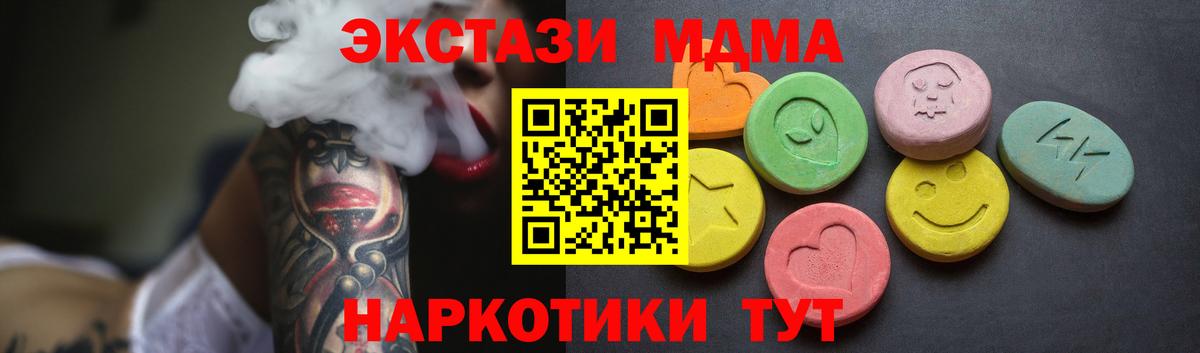 ЭКСТАЗИ mix  ЭКСТАЗИ  Вход с VPN  сколько стоит  мега зеркало  Протвино  ЭКСТАЗИ 99% 