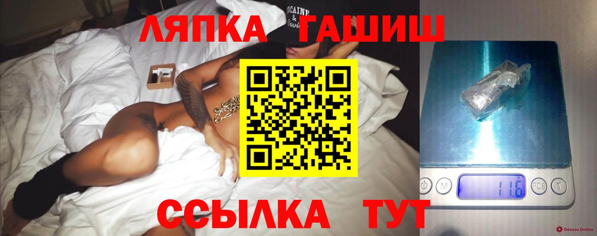 Протвино  Гашиш гарик  Вход с VPN 