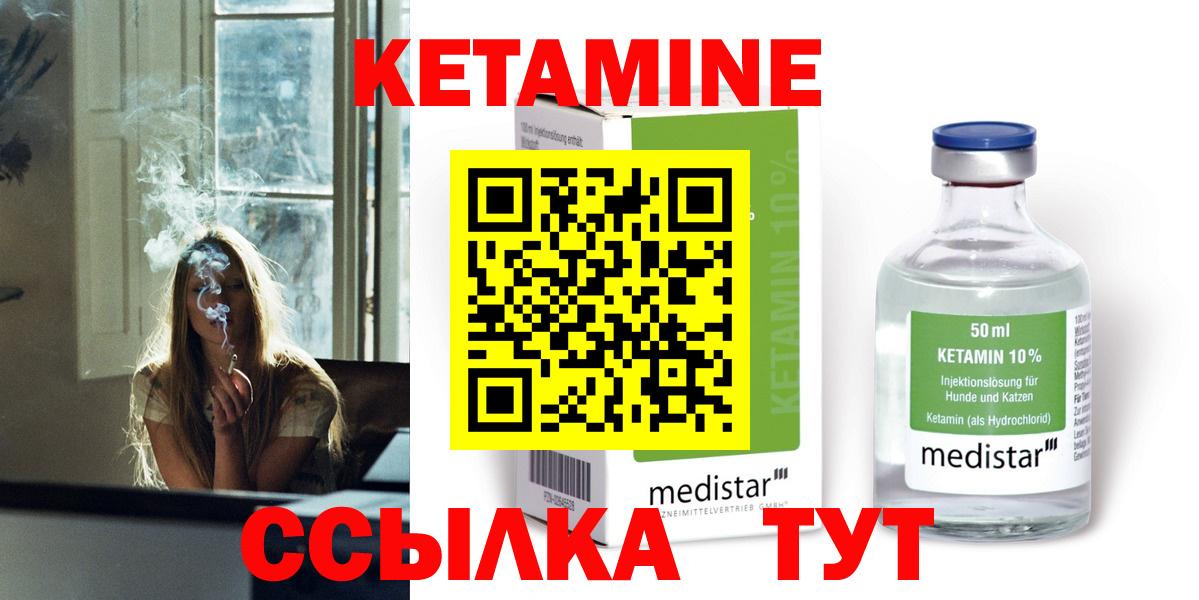 КЕТАМИН VHQ Протвино
