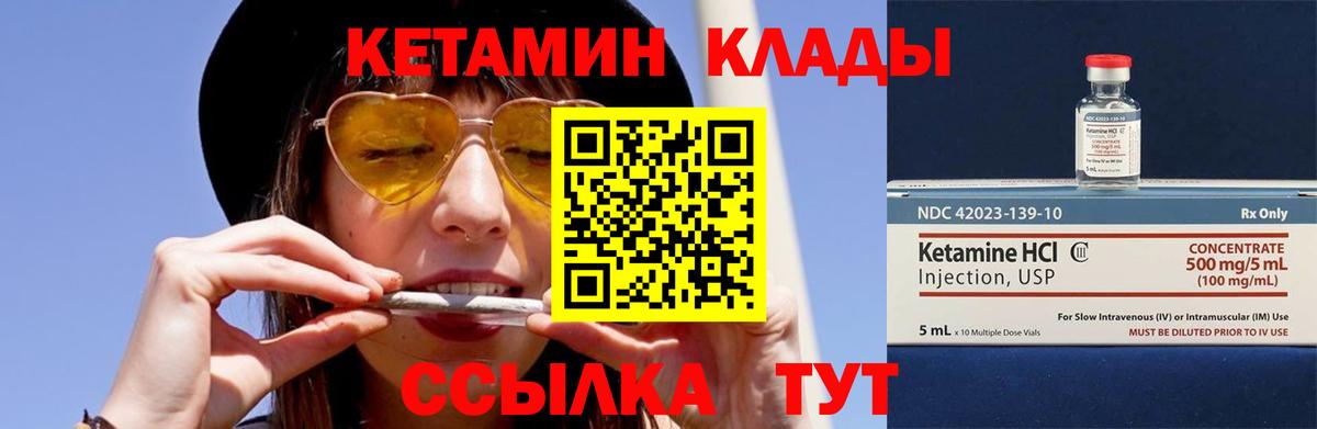 Протвино  КЕТАМИН VHQ  КЕТАМИН VHQ  Вход с VPN 