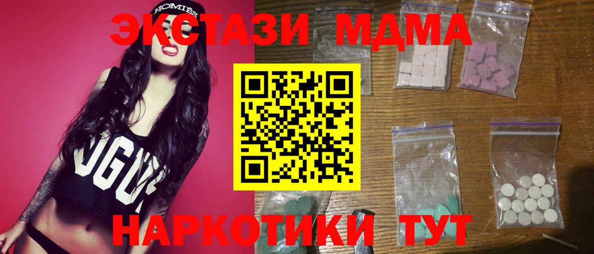МДМА VHQ Протвино
