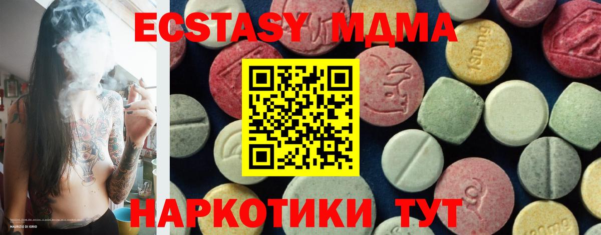 МДМА crystal  Вход с VPN  Протвино  МДМА  MDMA молли 