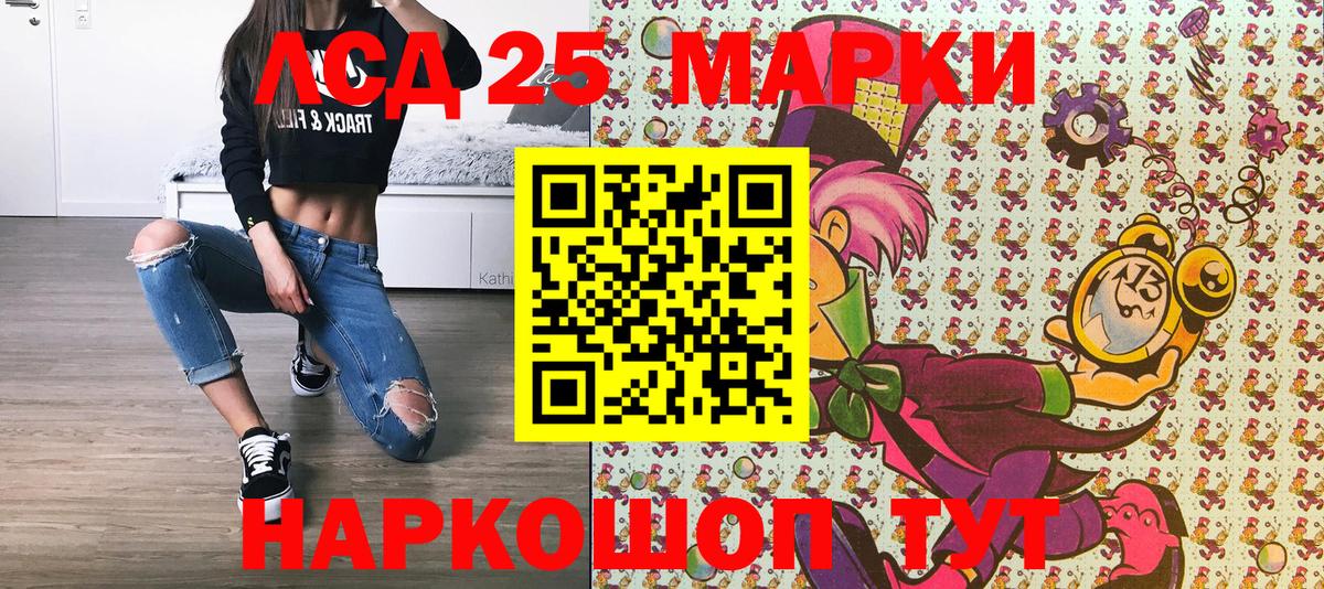 Протвино  Марки NBOMe 1,8мг  Наркотические марки  Вход с VPN  Марки NBOMe 1,8мг 