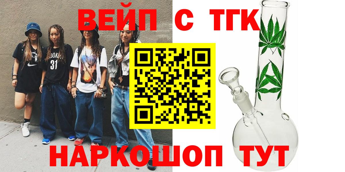 ТГК Wax Протвино