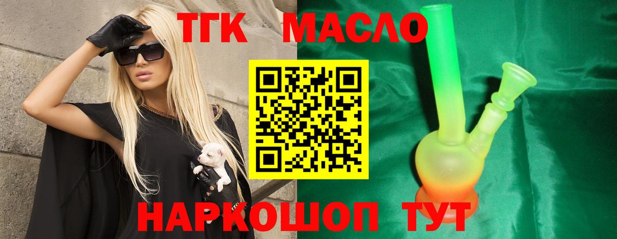 ТГК Wax  ТГК жижа  Протвино  Вход с VPN 